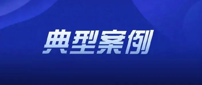 全国营商环境创新实践案例发布 北京、石家